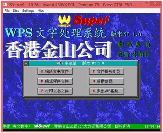 從第一臺超算到WPS 1.0 中國計(jì)算機(jī)軟硬件發(fā)展見證崛起之路