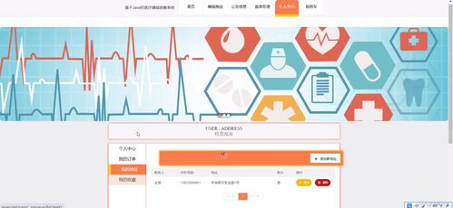 基于Java SSM框架的醫療器械銷售系統設計與實現