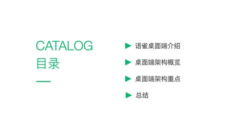 語雀桌面端技術(shù)架構(gòu)設(shè)計(jì)與開發(fā)實(shí)踐