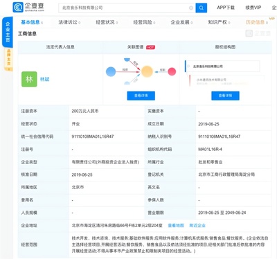 小米跨界入局餐飲業(yè) 科技巨頭的新疆域探索